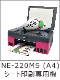 NE-220MS